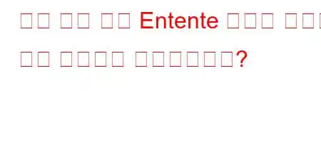 어떤 조약 이후 Entente 국가가 오스만 땅을 점령하기 시작했습니까?